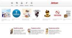 Desktop Screenshot of jeton.ru