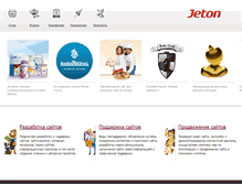 Tablet Screenshot of jeton.ru